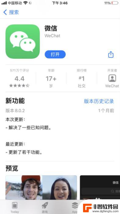 苹果手机微信界面卡住了怎么办 iPhone微信登录界面卡死怎么办