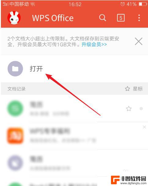 手机表格文档怎么编辑 手机如何编辑Excel表格文件