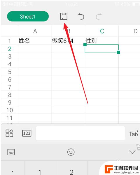 手机表格文档怎么编辑 手机如何编辑Excel表格文件