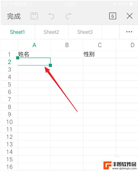 手机表格文档怎么编辑 手机如何编辑Excel表格文件