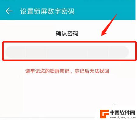 荣耀8x手机密码如何设置 荣耀手机锁屏密码设置教程