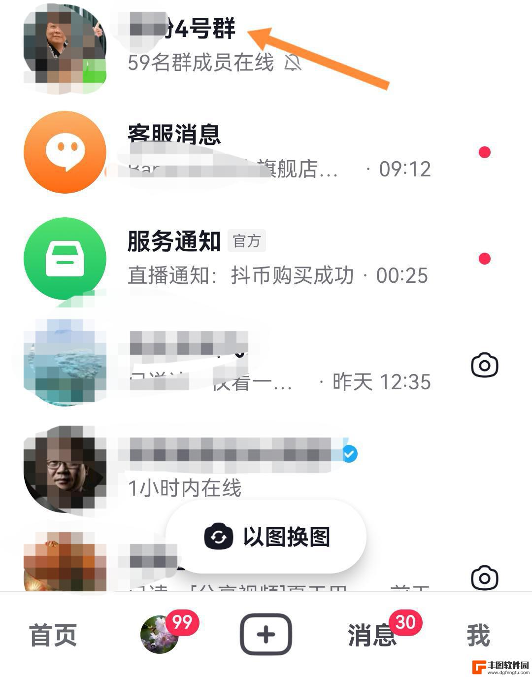 抖音进的群怎么消失了(抖音进的群怎么消失了呢)