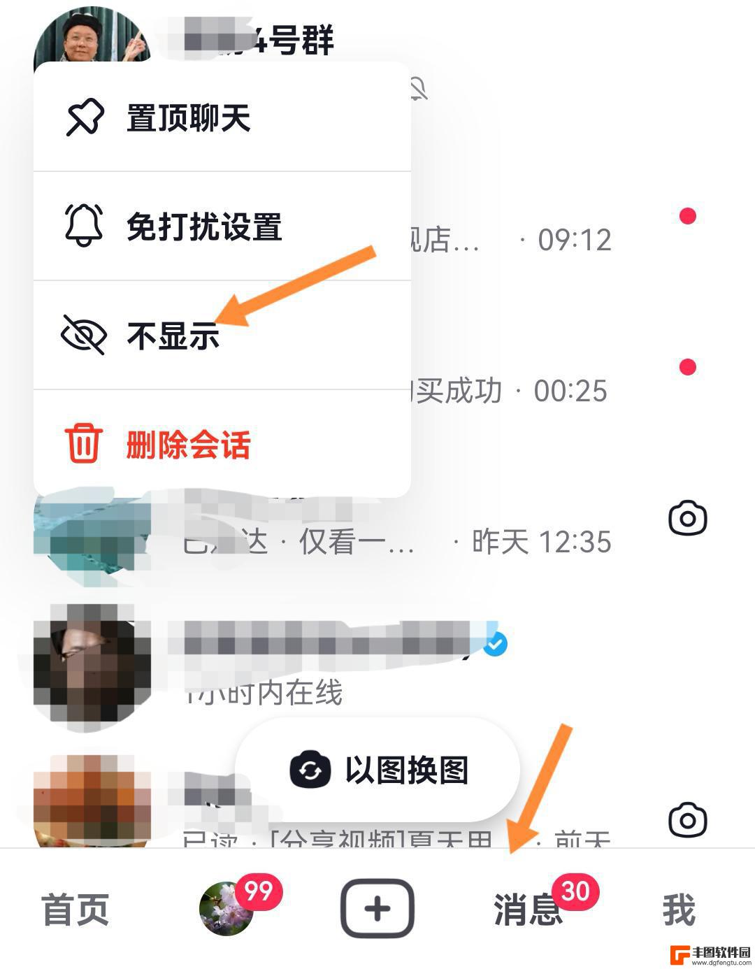 抖音进的群怎么消失了(抖音进的群怎么消失了呢)