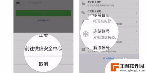手机丢失如何冻结微信 丢失手机后如何解除微信绑定