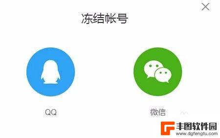 手机丢失如何冻结微信 丢失手机后如何解除微信绑定