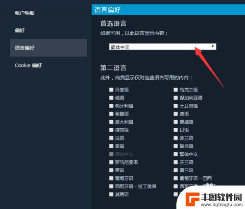 steam上预言 steam偏好设置怎么改中文语言