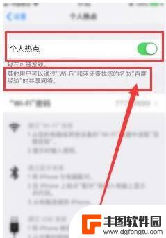 苹果手机如何更改热点名称 苹果手机怎么修改热点名称