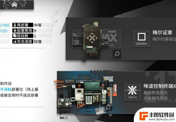 明日方舟模组怎么解锁不了 《明日方舟》模组解锁方法