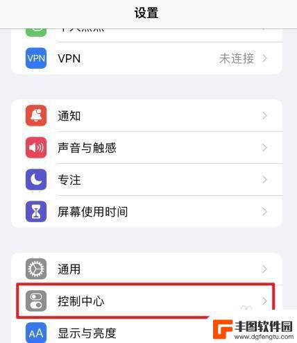 苹果手机控制中心的家庭怎么关闭 苹果控制中心家庭取消方法