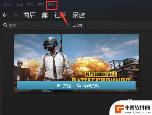 steam游戏移除了还能恢复吗 Steam游戏不小心被删除了怎么办