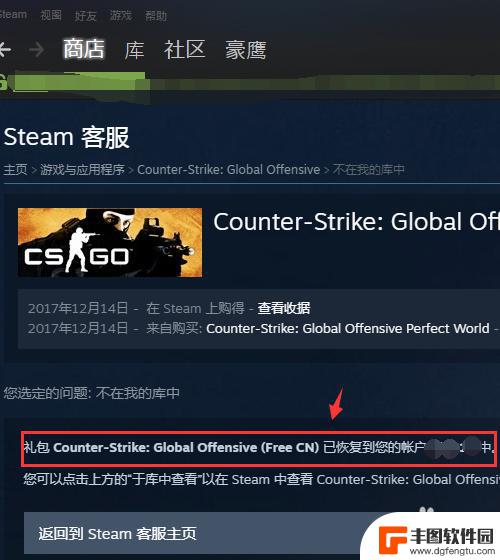 steam游戏移除了还能恢复吗 Steam游戏不小心被删除了怎么办