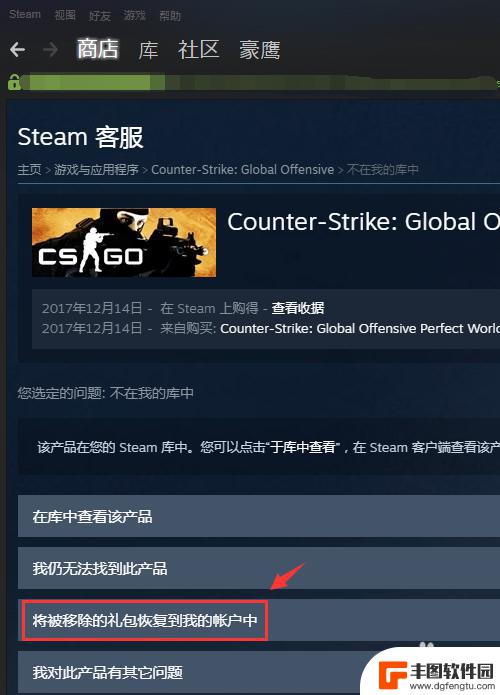 steam游戏移除了还能恢复吗 Steam游戏不小心被删除了怎么办