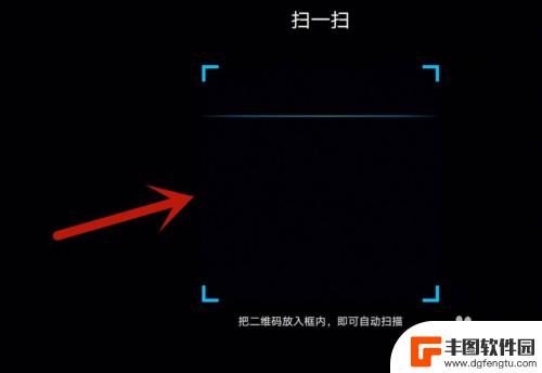 原神登录扫码怎么扫 原神PC端扫码登录教程