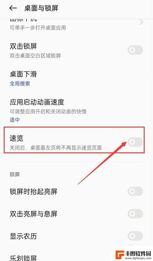 oppo左下角的方框是什么 oppo手机锁屏左下角方块如何取消