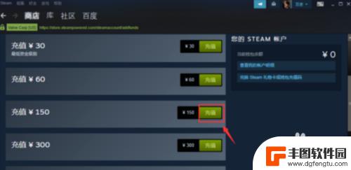 steam如何自定义充值 Steam充值任意金额的方法