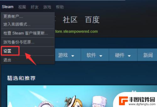 steam如何自定义充值 Steam充值任意金额的方法