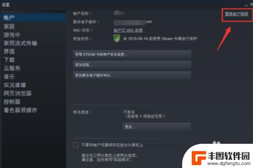 steam如何自定义充值 Steam充值任意金额的方法