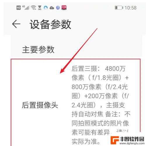 华为手机相机像素怎么查看 如何在华为手机上查看摄像头像素