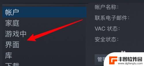 steam怎么切界面 Steam全屏切换为窗口模式怎么调整