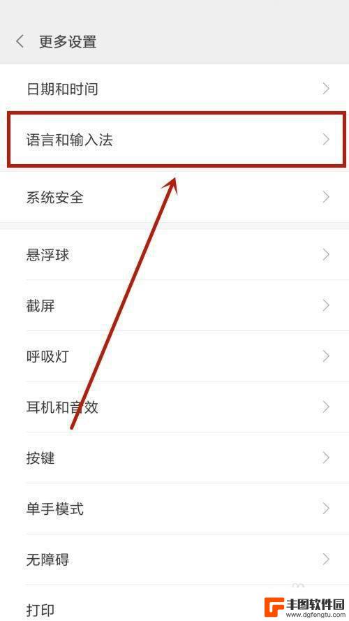 小米手机键盘输入法设置在哪里设置 小米手机如何设置输入法