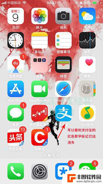 苹果手机标识怎么取消 iphone苹果手机如何关闭应用图标红色数字标记