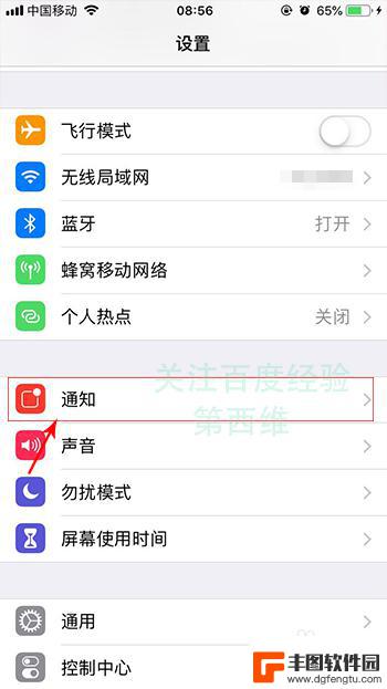 苹果手机标识怎么取消 iphone苹果手机如何关闭应用图标红色数字标记