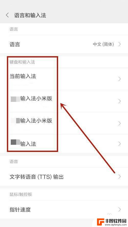 小米手机键盘输入法设置在哪里设置 小米手机如何设置输入法
