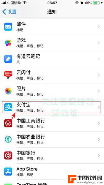 苹果手机标识怎么取消 iphone苹果手机如何关闭应用图标红色数字标记