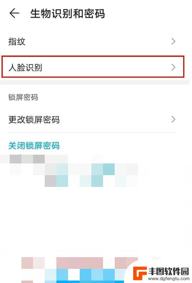 荣耀手机怎么人脸识别后直接解锁 荣耀20pro人脸解锁设置教程
