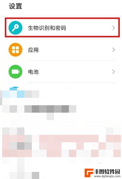 荣耀手机怎么人脸识别后直接解锁 荣耀20pro人脸解锁设置教程