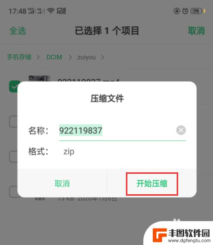 手机怎么弄视频压缩包 怎样在手机上有效压缩视频大小