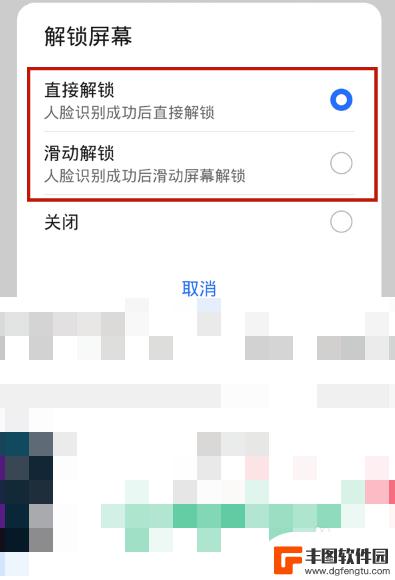 荣耀手机怎么人脸识别后直接解锁 荣耀20pro人脸解锁设置教程