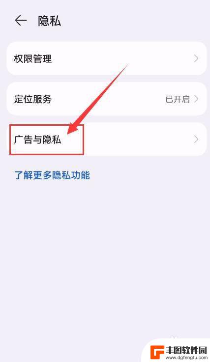 荣耀手机热门应用怎么关闭 怎么关闭荣耀手机的热门推荐推送