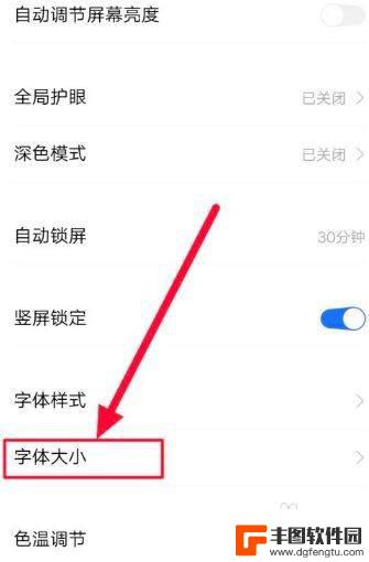 vivo手机短信字体大小怎么设置方法 vivo手机信息界面字体大小怎么改