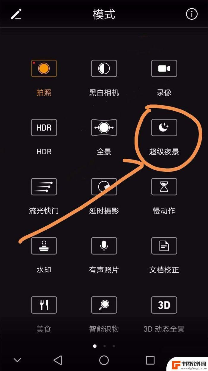 华为手机拍摄夜景最佳参数 华为手机夜拍摄影技巧分享