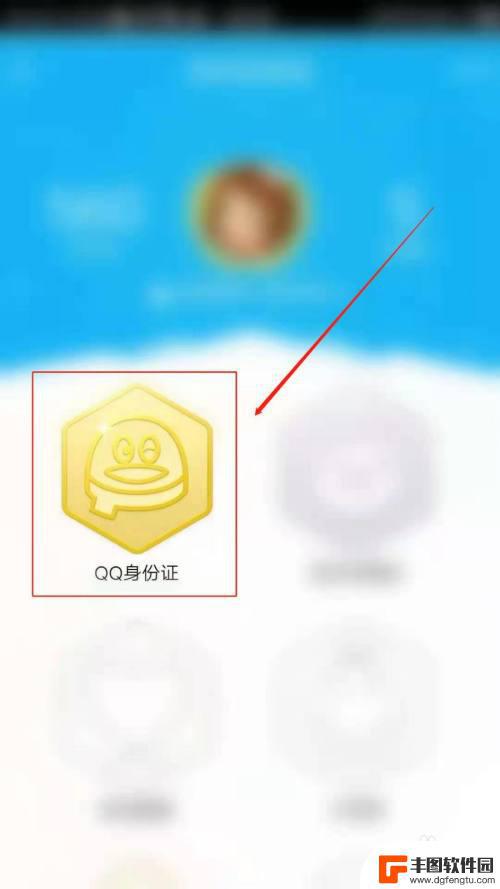 手机q龄怎么显示出来 手机QQ Q龄是怎么计算的