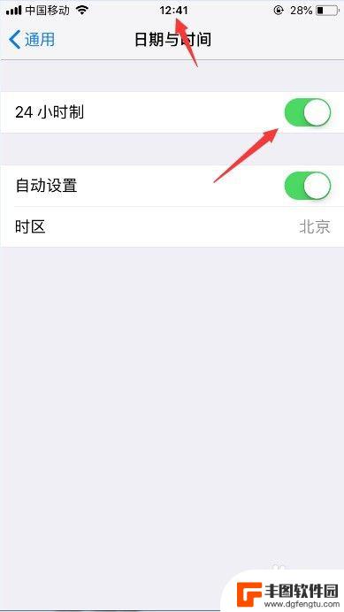 苹果手机时间在哪设置24小时 苹果手机如何将时间设置为24小时制