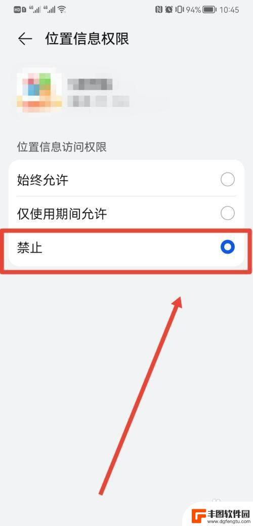 华为手机软件权限在哪里解除? 华为手机权限设置解除方法