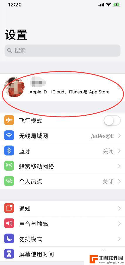 手机如何更新id 苹果手机如何解决更新Apple ID设置问题