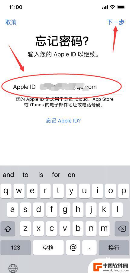 手机如何更新id 苹果手机如何解决更新Apple ID设置问题