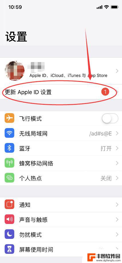 手机如何更新id 苹果手机如何解决更新Apple ID设置问题