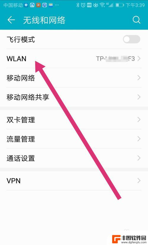 如何知道wifi密码手机已连接 手机连接WIFI后如何查看无线密码