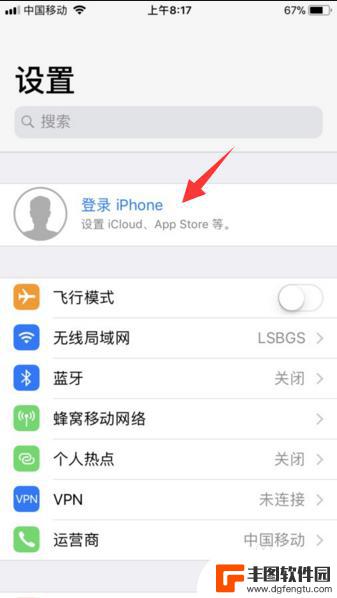 如何更换苹果手机上的id 苹果手机如何更换Apple ID账号