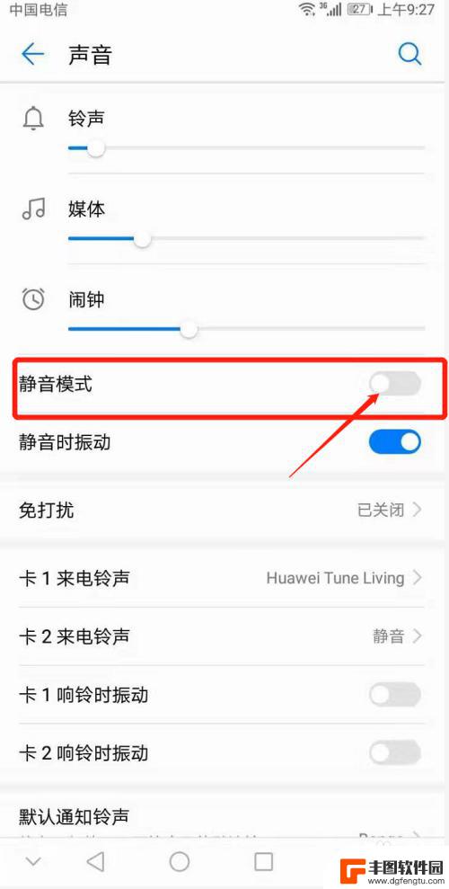 手机扬声器怎么关了 如何在华为手机上关闭扬声器