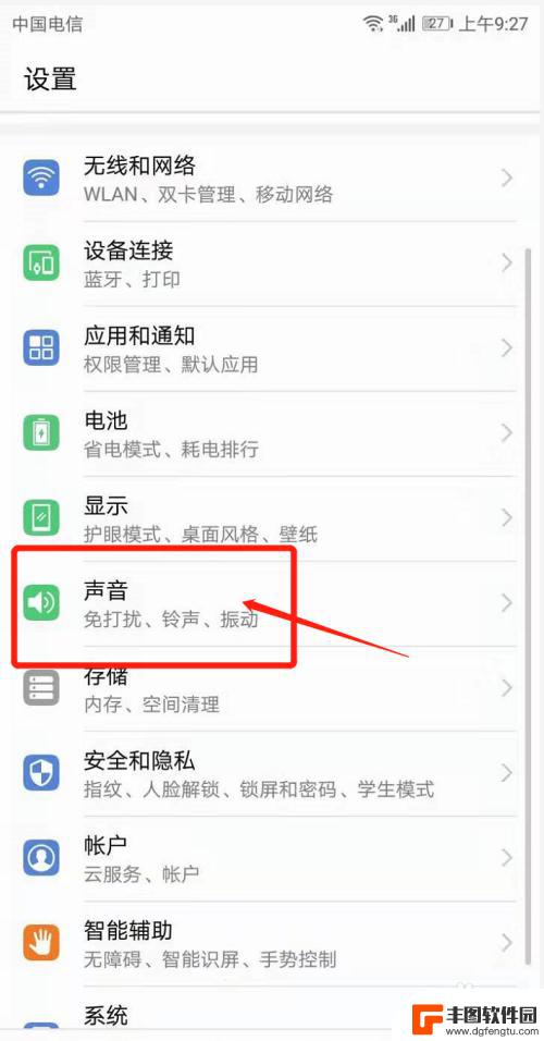 手机扬声器怎么关了 如何在华为手机上关闭扬声器