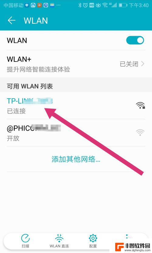 如何知道wifi密码手机已连接 手机连接WIFI后如何查看无线密码