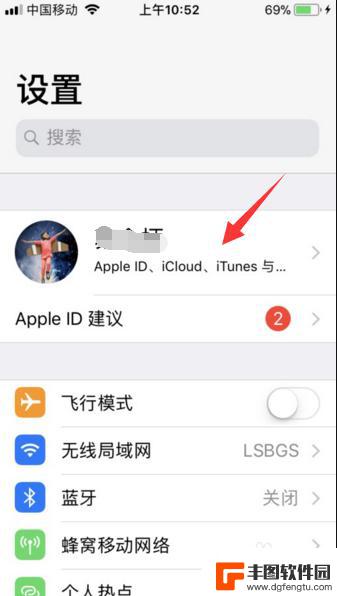 如何更换苹果手机上的id 苹果手机如何更换Apple ID账号