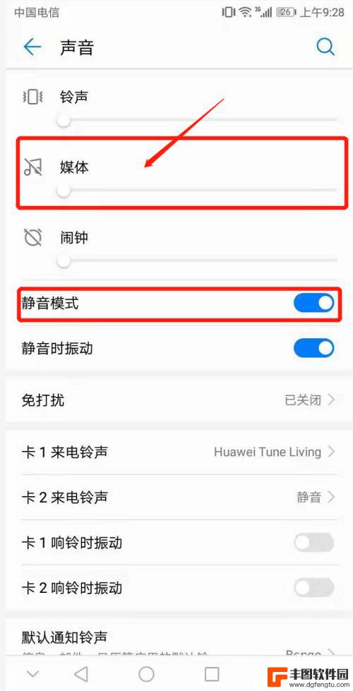 手机扬声器怎么关了 如何在华为手机上关闭扬声器