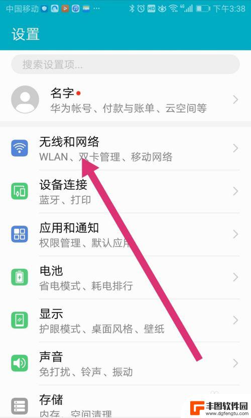 如何知道wifi密码手机已连接 手机连接WIFI后如何查看无线密码