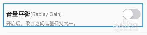 手机qq音乐自动音量控制 QQ音乐软件音量平衡功能怎么开启
